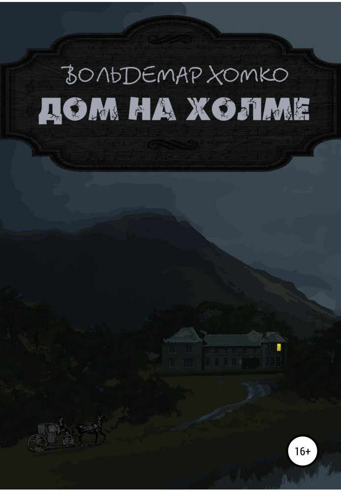 Book House on the Hill