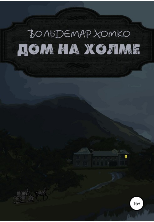 Book House on the Hill