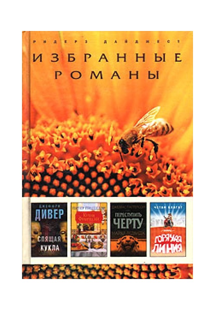 Book Cross the line