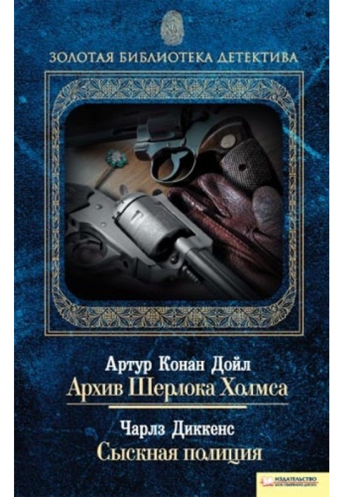 Book Sherlock Holmes Archive. Detective police