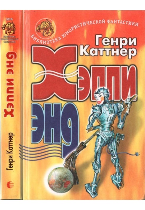 Book Happy end