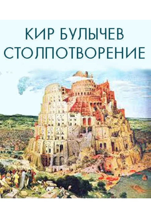 Book Pandemonium