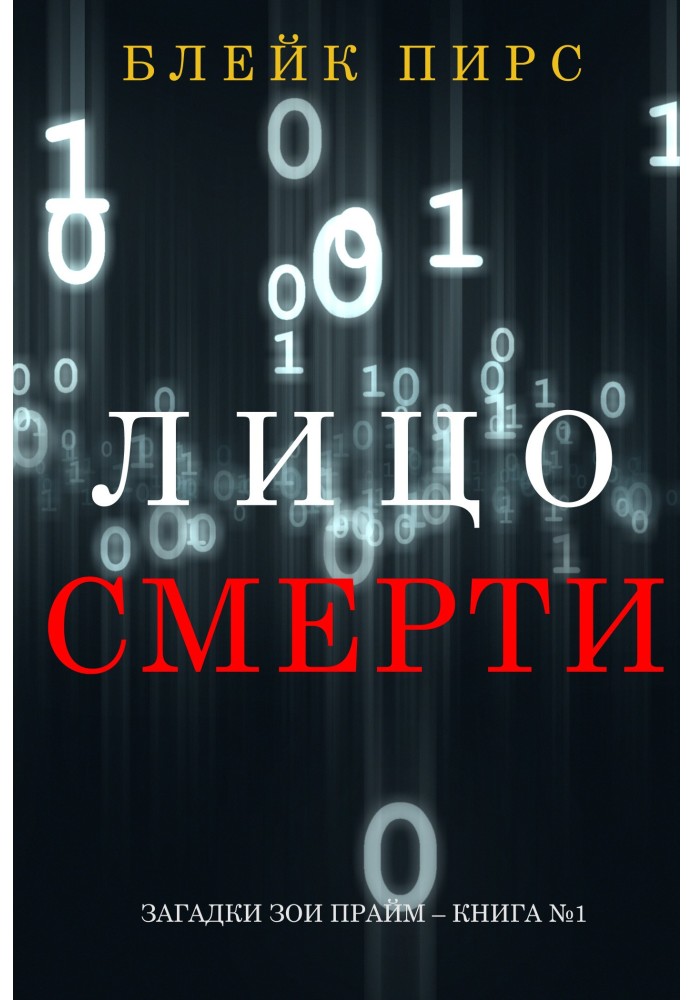 Book Face of Death