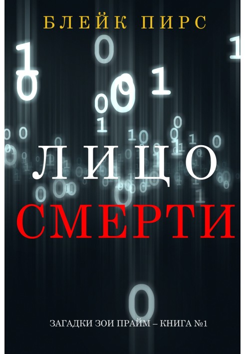 Book Face of Death