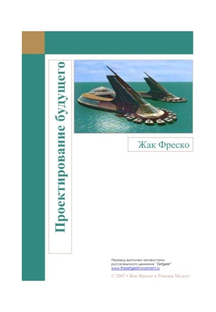 Book Designing the future
