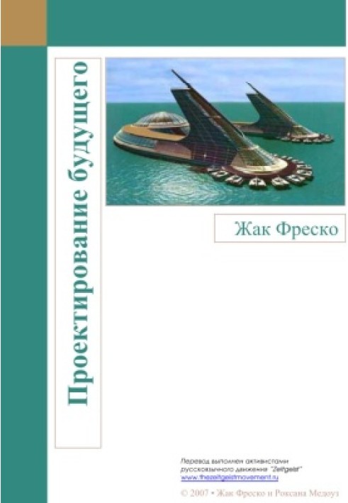 Book Designing the future