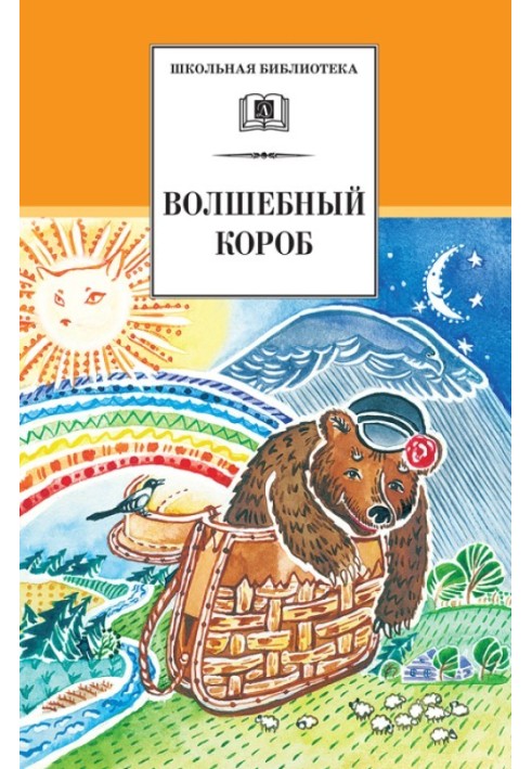 Book Magic box