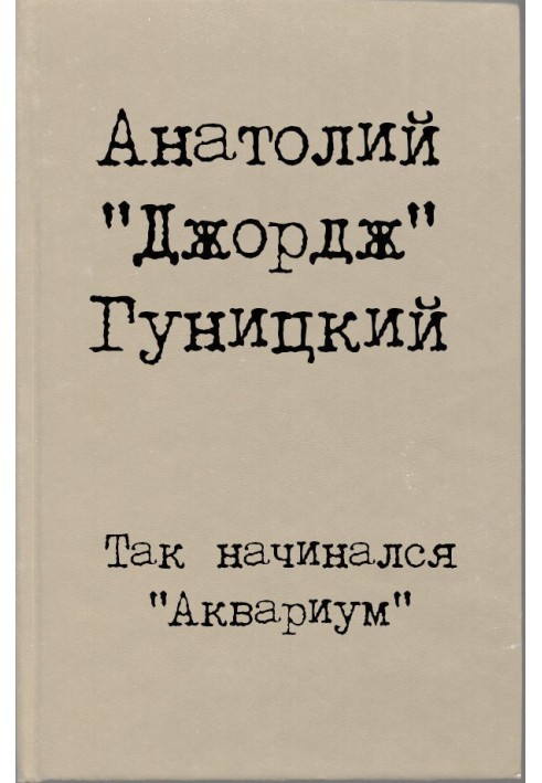 Book This is how Aquarium began