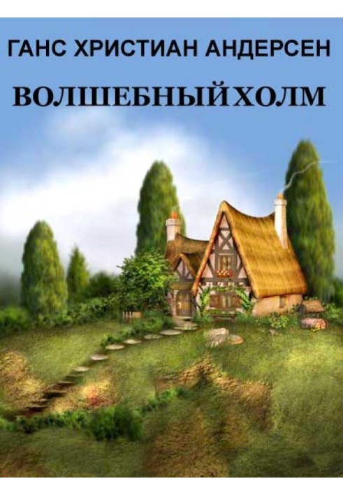 Book Magic Hill