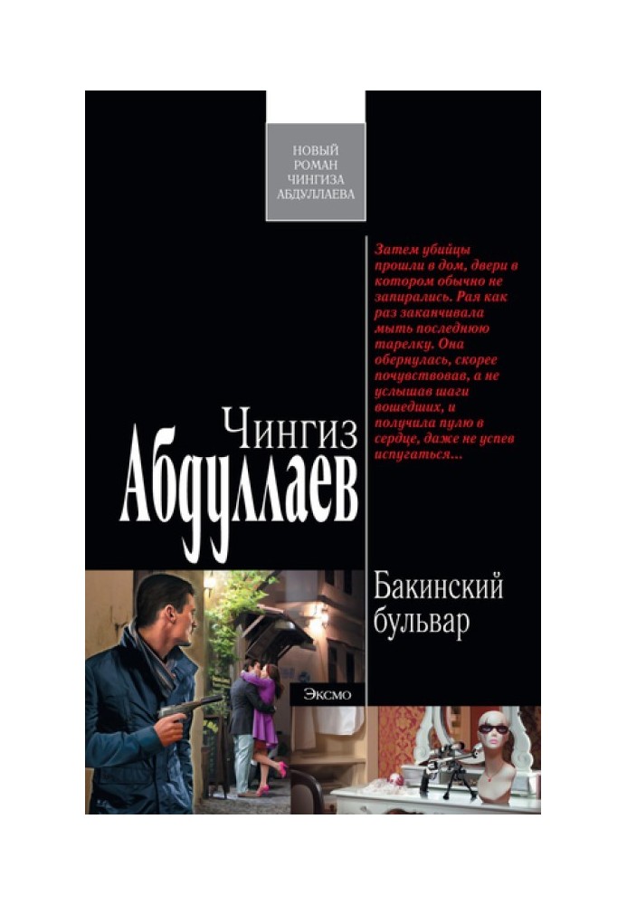 Book Baku Boulevard