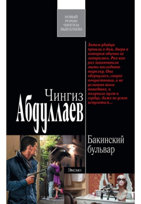 Book Baku Boulevard