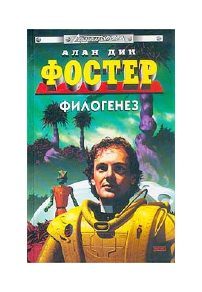 Книга Панахида