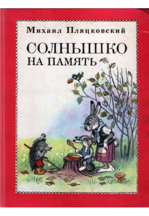 Book Sunshine as a keepsake