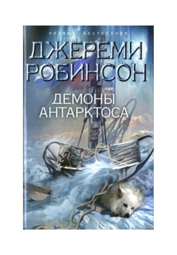 Book Demons of Antarctos