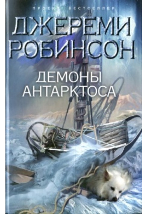 Book Demons of Antarctos
