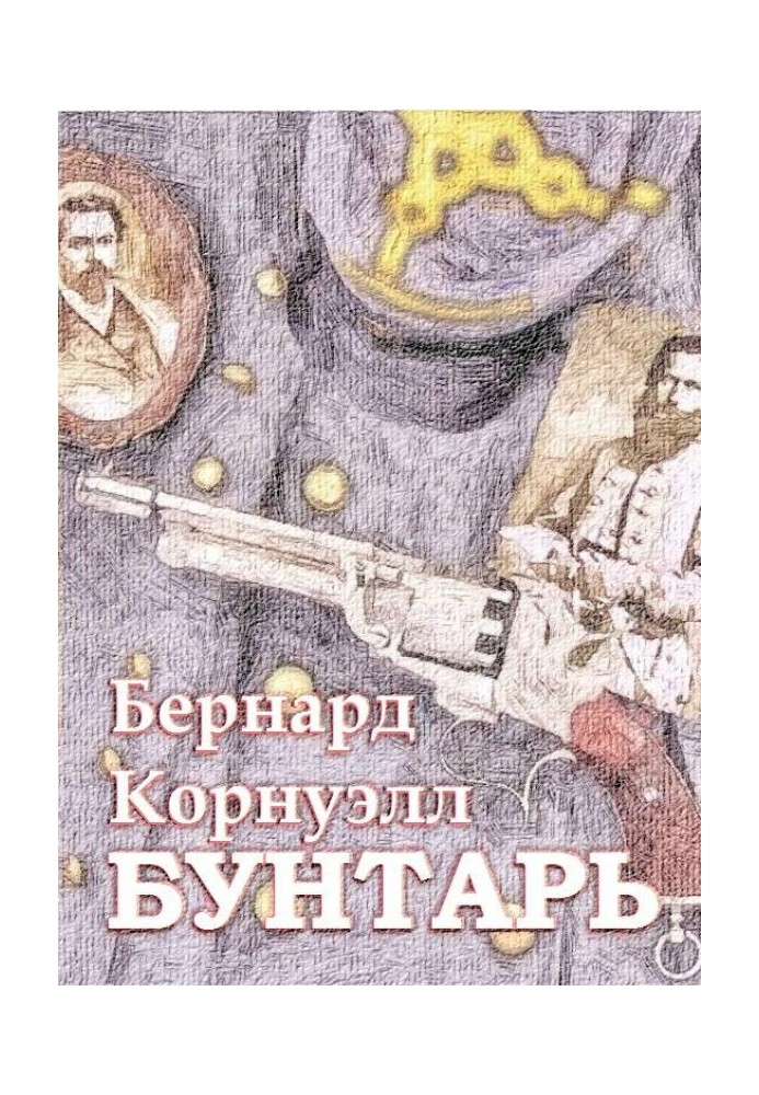 Book Rebel