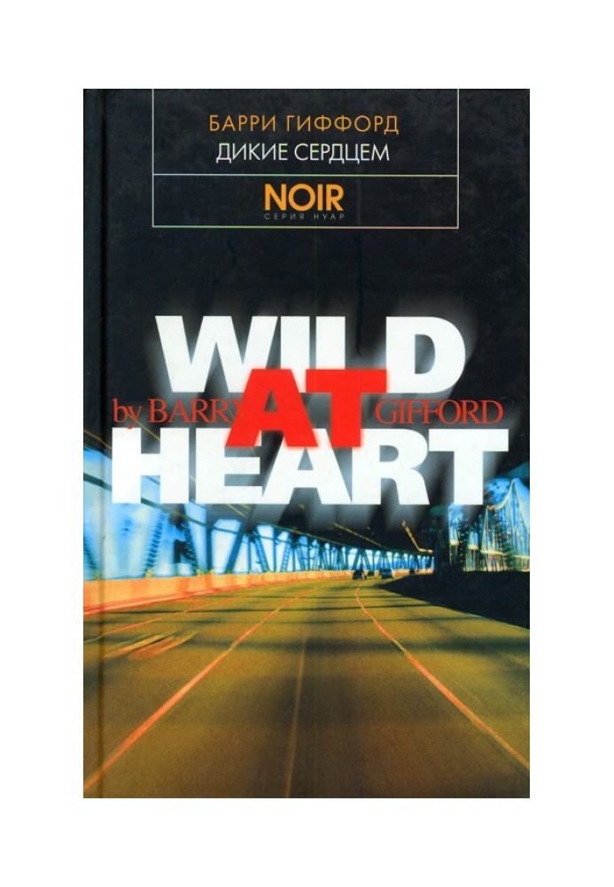 Book Wild at heart