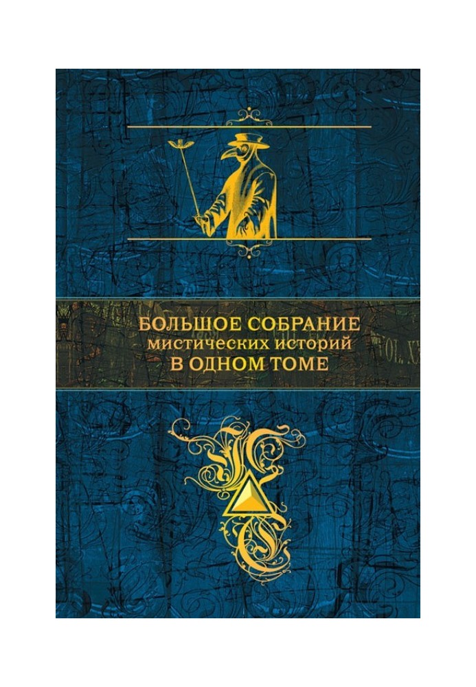 Book A large collection of mystical stories in one volume
