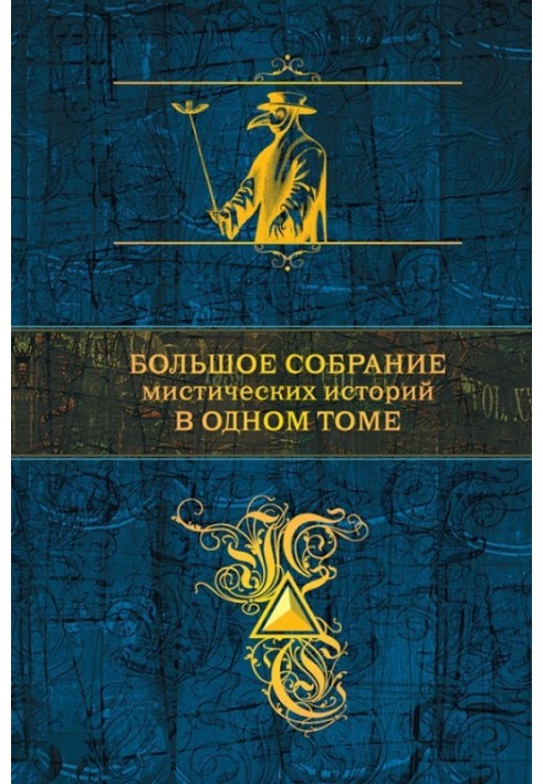 Book A large collection of mystical stories in one volume