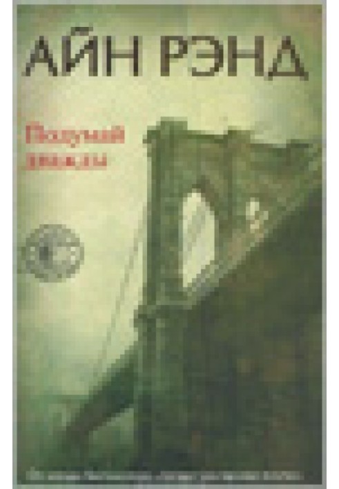 Book Think Twice