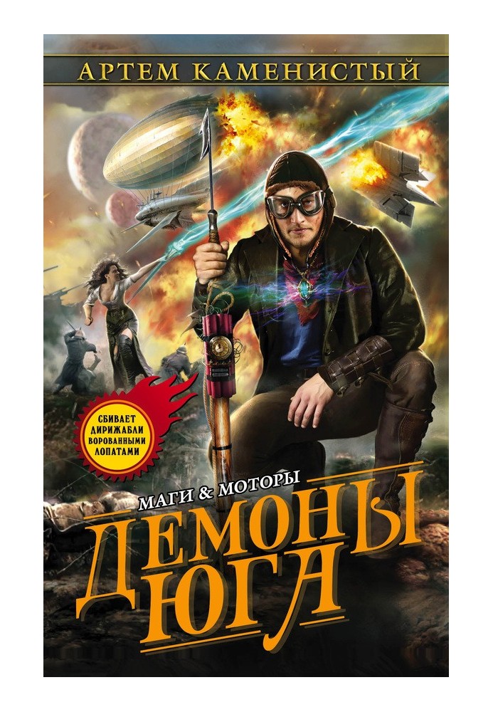 Книга Демоны Юга