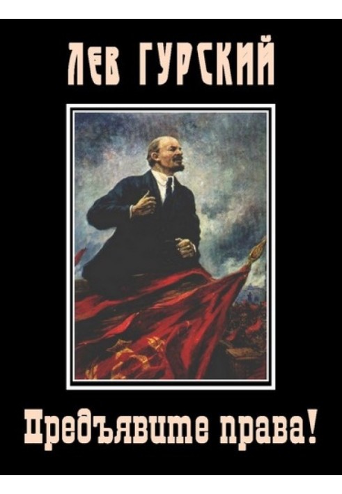 Book Show your rights!