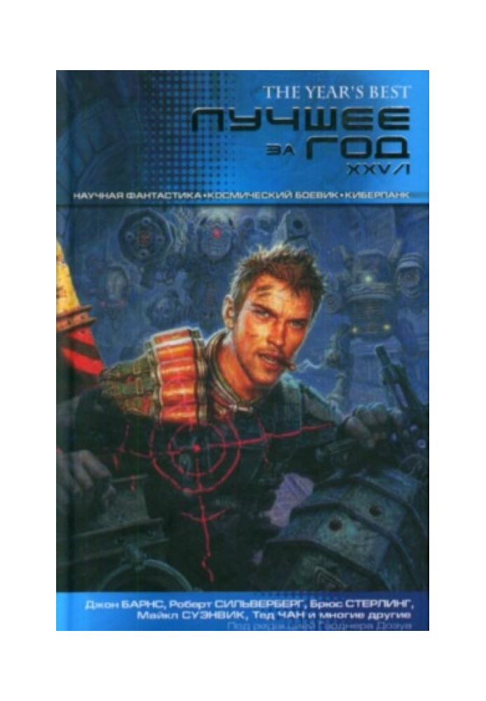 Книга Проти течії