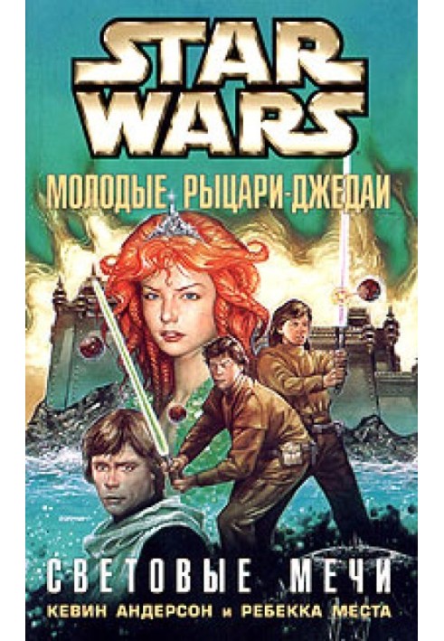 Книга Световые мечи