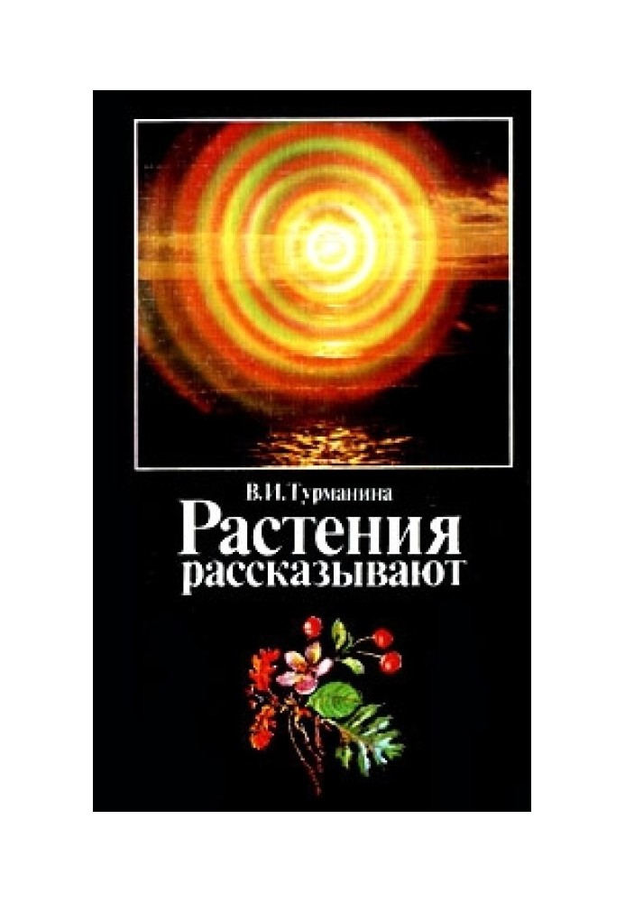 Book Plants tell stories