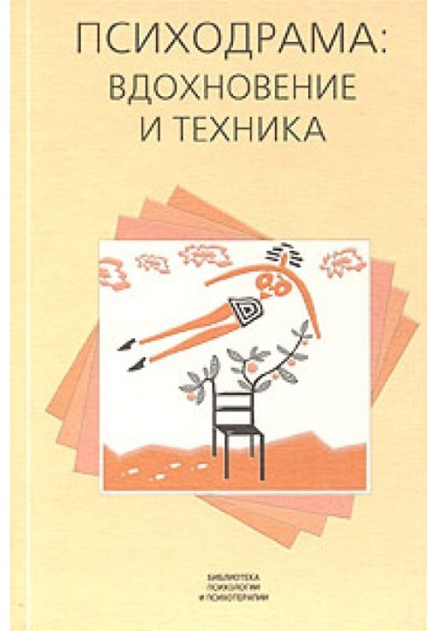 Book Psychodrama: inspiration and technique