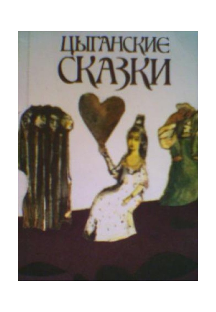 Book Gypsy tales