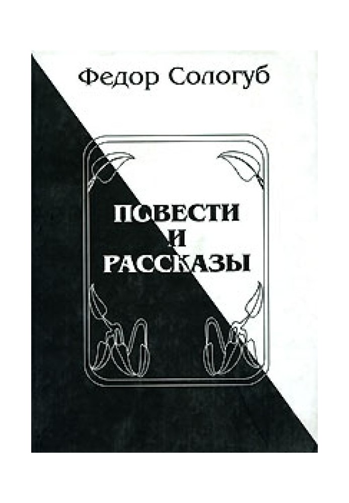 Book Novels and stories