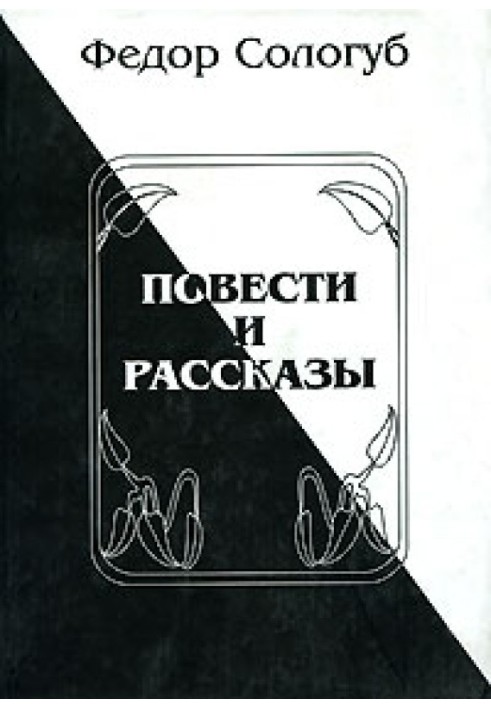 Book Novels and stories