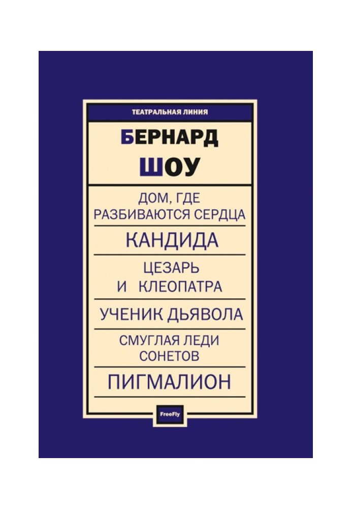 Книга Пьесы