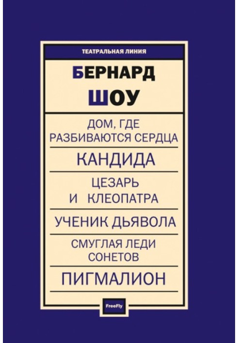 Книга Пьесы