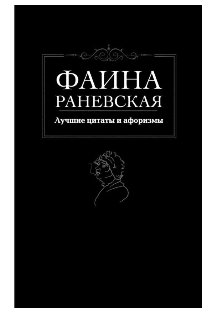 Book Best quotes and aphorisms