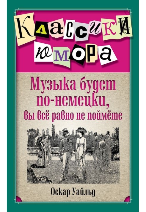 Book The music will be in German, you still won't understand