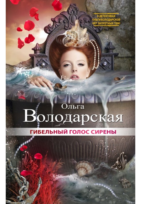 Book The disastrous voice of the siren