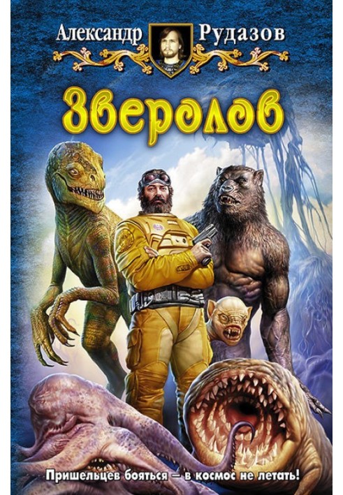 Book Trapper