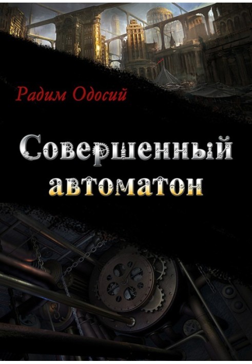 Book Perfect automaton