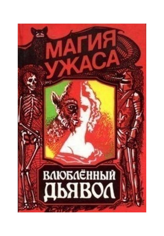 Book devil in love