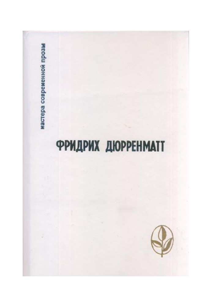 Книга Зупинка у невеликому містечку