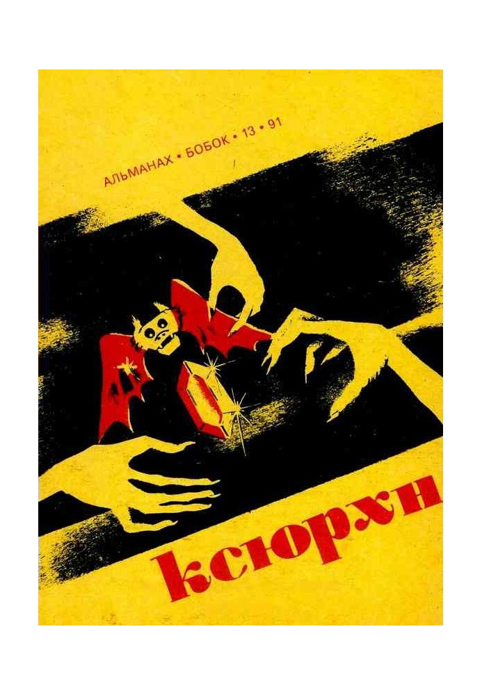 Книга Свиток Марлока