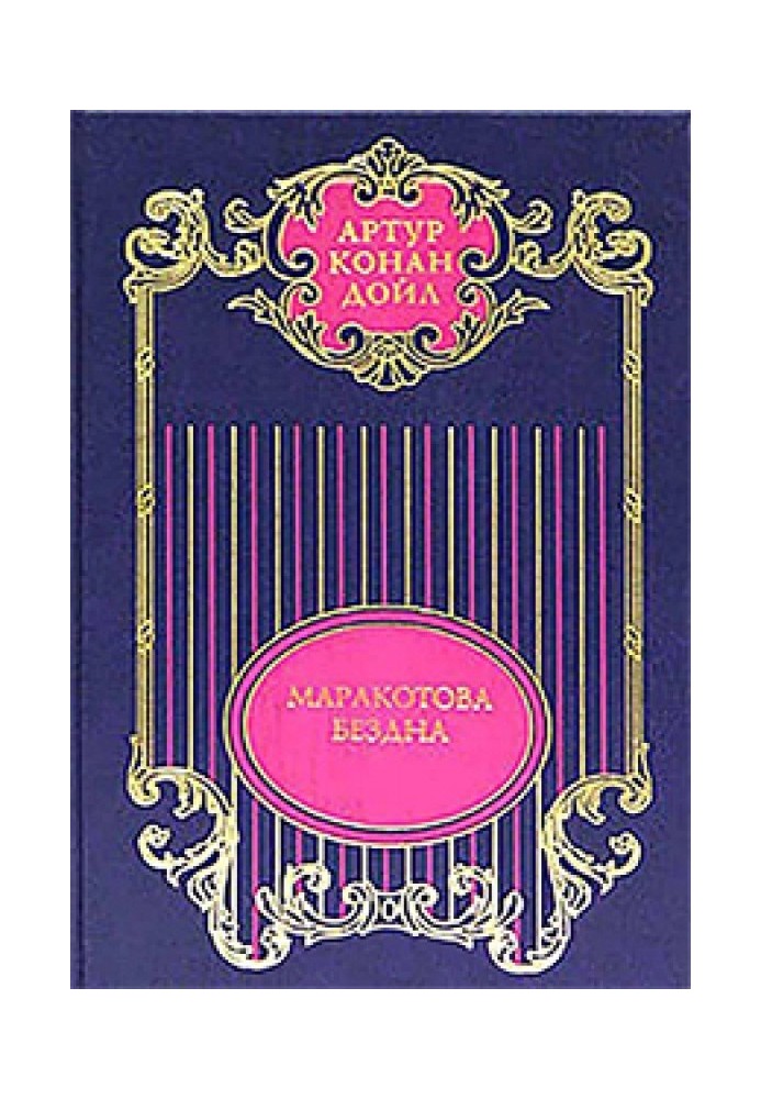 Book Volume 11 Marakot's Abyss