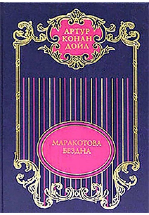 Book Volume 11 Marakot's Abyss