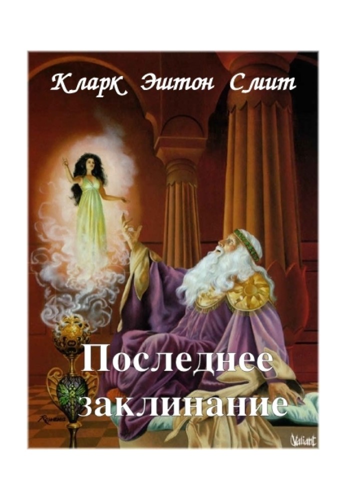Book The last spell