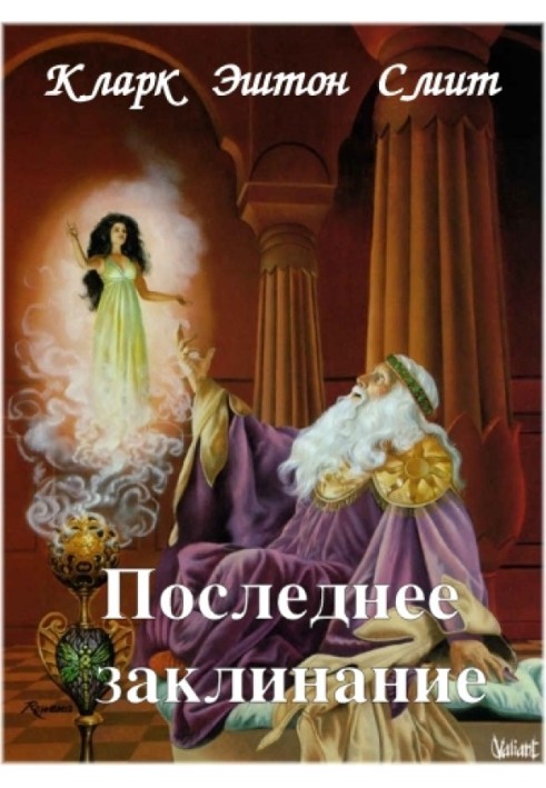 Book The last spell