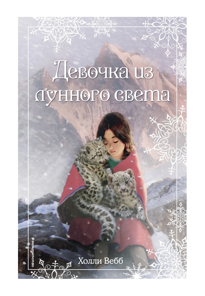 Book Moonlight Girl