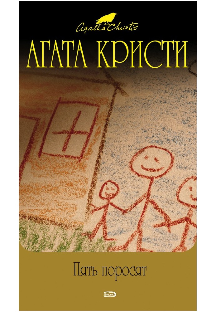 Книга Раз, два - пряжку застебні