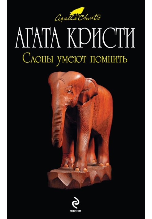 Book Elephants can remember